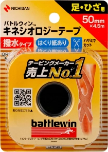 バトルウィン™ キネシオロジーテープ撥水 イメージ